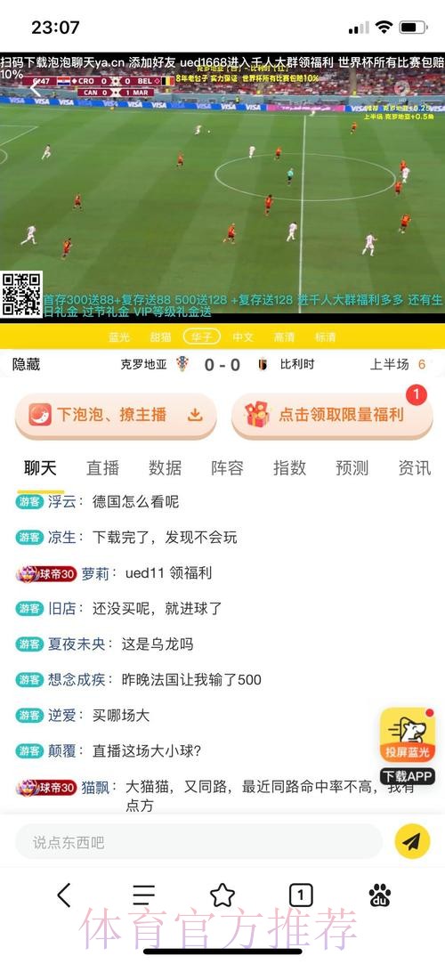 最全世界杯竞猜网站推荐大全
